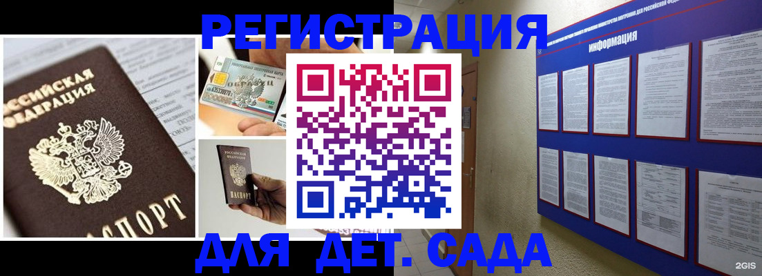 временная регистрация законно в Фокино