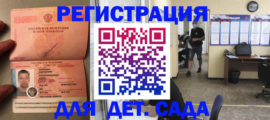прописка иностранных граждан в Фокино