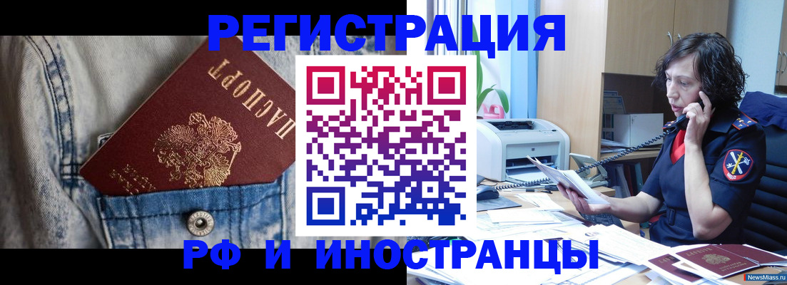 временная регистрация недорого в Фокино