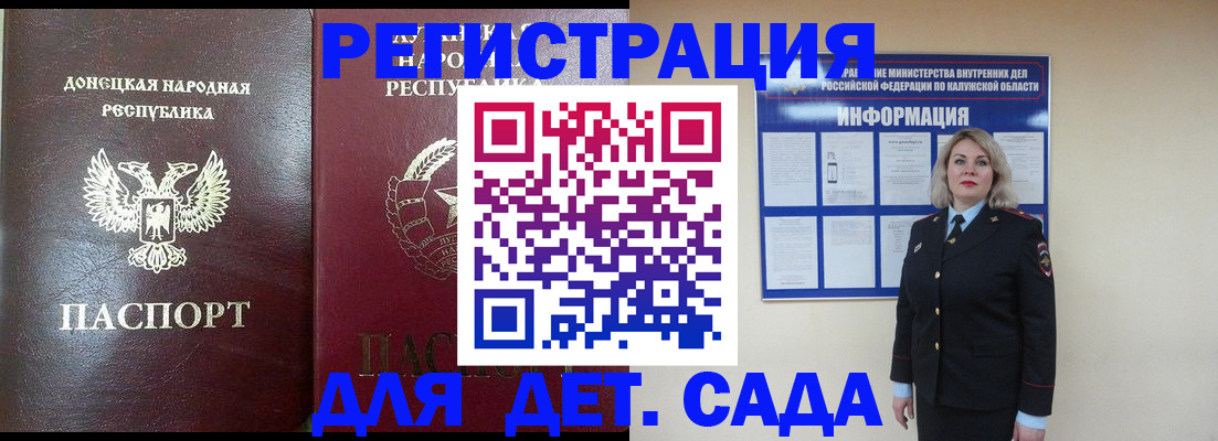 прописка в квартире в Фокино